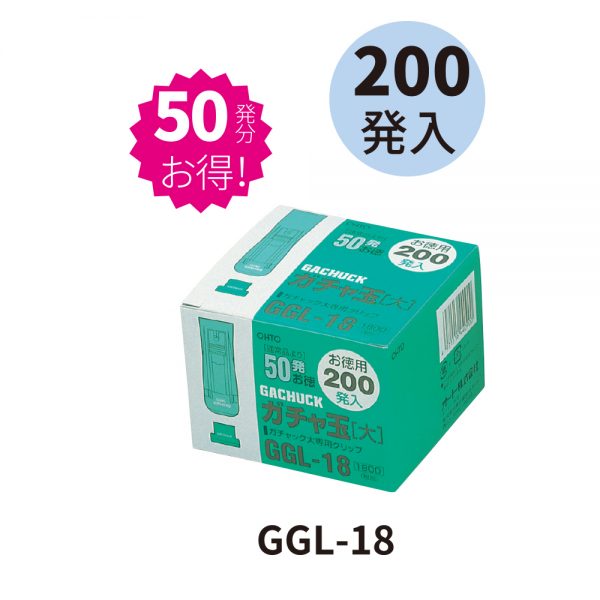 まとめ）オート ガチャ玉大 業務用200発 GGL-18〔×3セット〕(代引不可