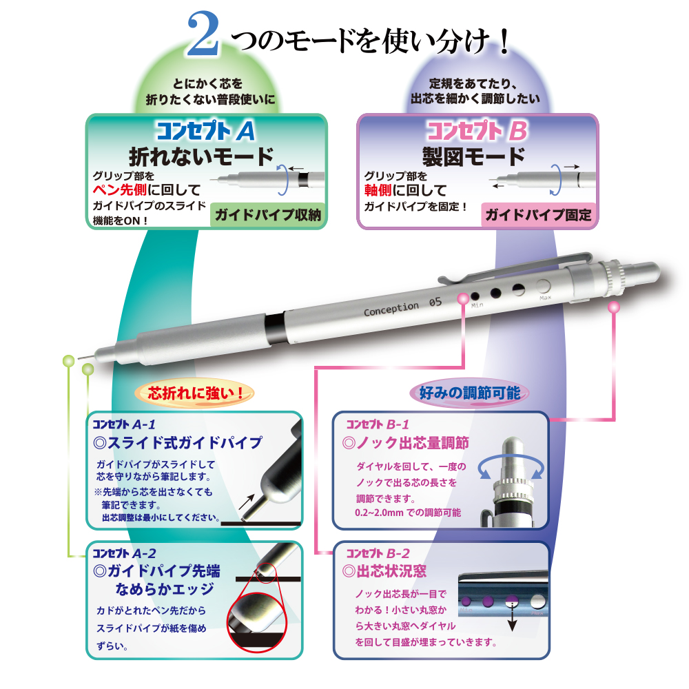 シャープペン コンセプション - OHTO