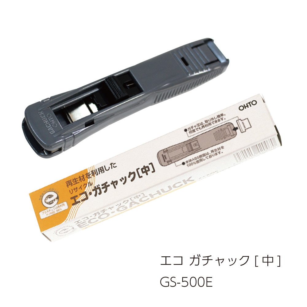 GS-500E